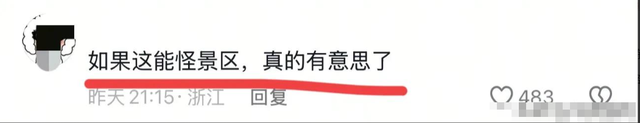 男子景区坠崖身亡新后续，目击者：他脚没勾住掉下去了！律师发声