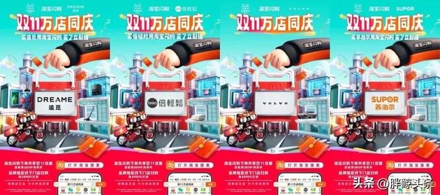 尼格买提改名“立刻买提”？谐音梗揭开今年双11的即时零售新格局