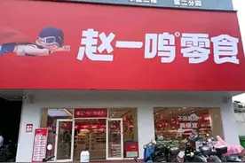 儿童的天堂，员工的恶魔，赵一鸣图片