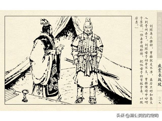 故事连环画：三国传（陕）7.长坂坡（严禁用于商业，仅供欣赏）