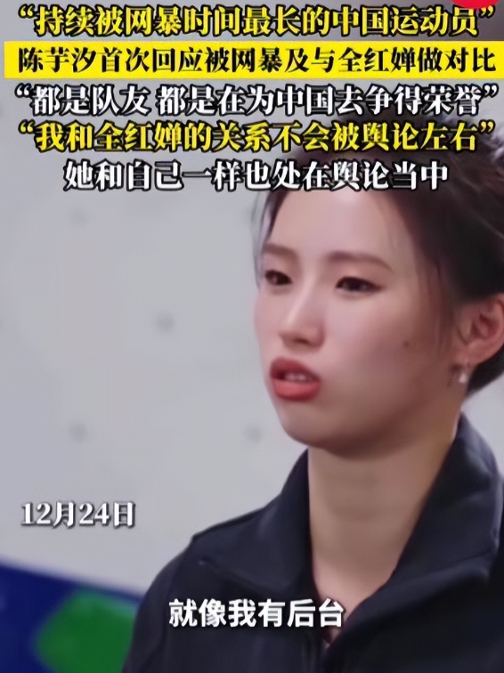 决赛前夕被威胁，陈芋汐不再隐瞒	，含泪曝光与全红婵“真实关系	”