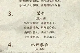 人民日报评选出来的最难的30首古诗词 ​​​图片