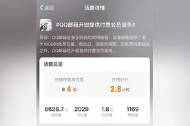 QQ邮箱收费，普通人不能薅羊毛了？放心还能免费白嫖3个G图片