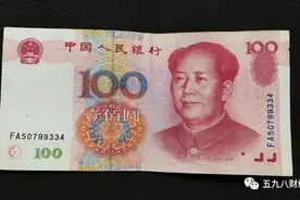 不再使用的100元纸币报价175000元，就是这个年份，你能找到吗图片