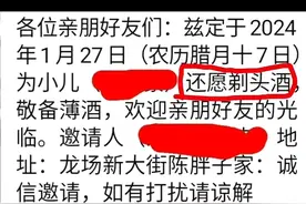 笑喷了：贵州奇葩酒席，网友直呼离谱！图片