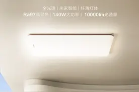 吸顶灯十大品牌排行榜，各品牌最值得购买的性价比之王图片