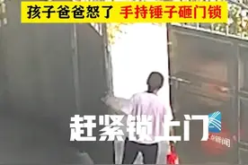 孙子被锁门外后续：后奶辱骂儿媳妇 孩子爸报警，网友给出解决方案图片