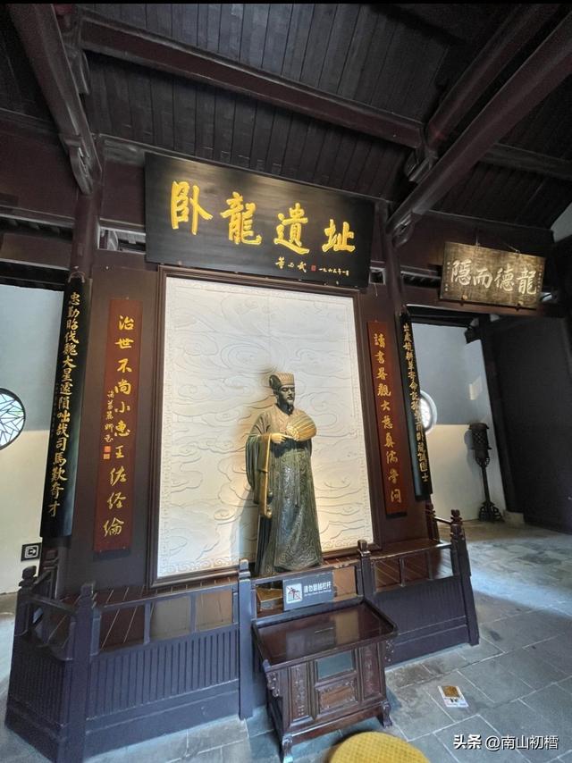 三线履痕（43）||诸葛亮躬耕地，两次问道古隆中