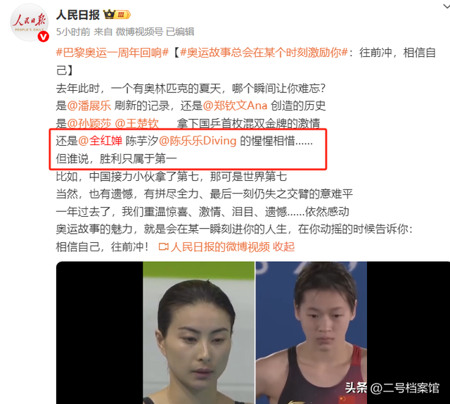 人民日报再“点名”，看到全红婵的新动态，才明白她对自己有多狠