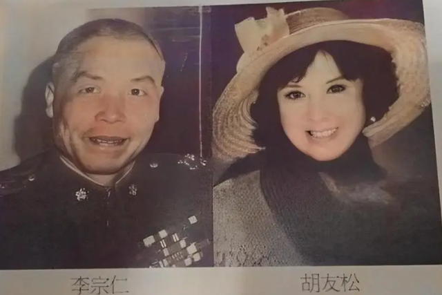 胡蝶的私生女，27岁嫁75岁李宗仁，婚后生理期迟迟不来，吓得大哭
