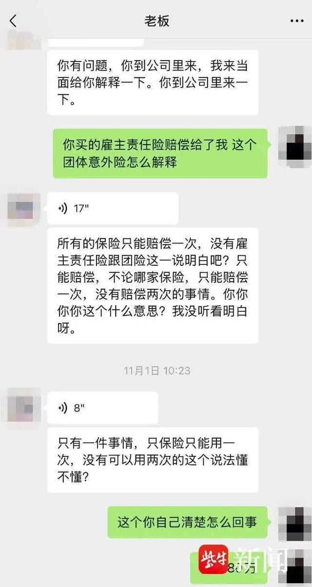 男子下班遭车祸获赔6万元，半年后意外发现80万元保额保单被公司隐瞒；保险核定理赔16万元，公司回应