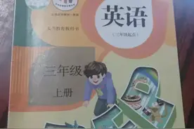 英语课本大跃进！农村孩子恐被抛弃，教育鸿沟加剧图片