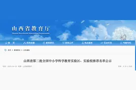 山西6地30校拟入围全国中小学科学教育榜单图片