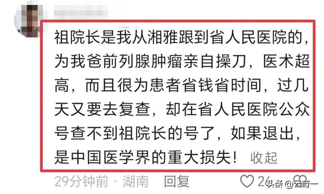 副院长不雅视频后续：女子长相漂亮，情况属实已停职，卫建委通报