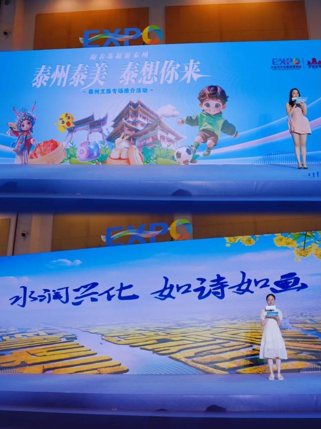 香透姑苏！“兴化天团”惊艳运博会