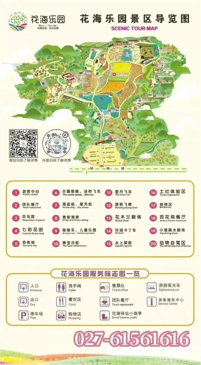花期已至，快带妈冲！花海乐园免费玩也太香了