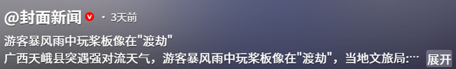 央视发文！五一假期刚结束，外国游客接连锐评中国，反应相当一致