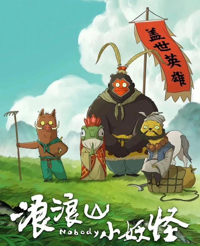 我想离开浪浪山，去汉中奔赴下一个“山海”→