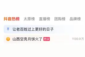山西寺庙火了，壁画火了，这个也火了！网友建议全国普及图片