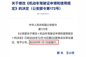 公安部明确！60周岁以上有驾照的老人，3点要注意，否则将被处罚图片