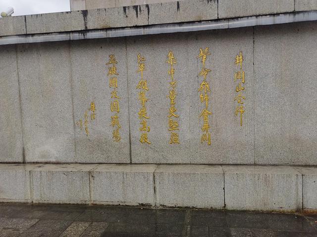 我们在井冈山参观了几个著名的革命遗迹