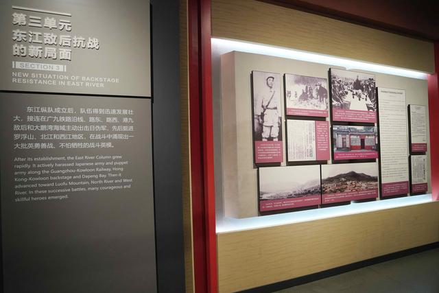 东江铁流 南粤旌旗