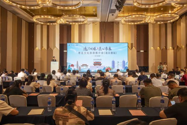 “运河明珠·匠心枣庄”2025枣庄文旅推介活动(连云港站）成功举办