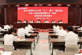 武乡农商行召开“五一、端午”期间廉政工作安排部署会图片