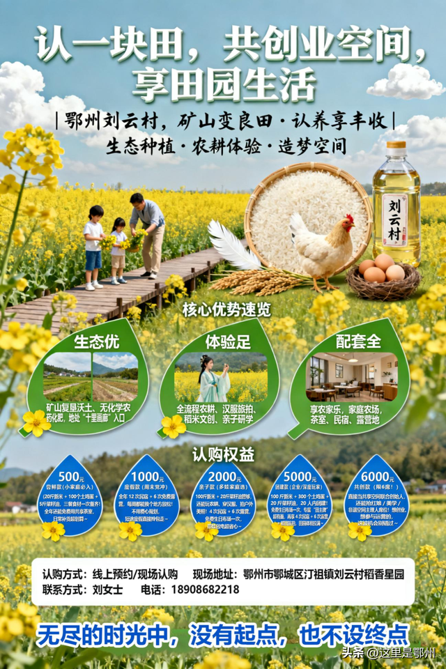 上新！鄂州新增一座“农场乐园”