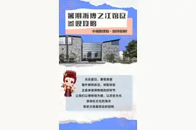 浙博公告｜浙江省博物馆之江馆区暑期“预约+延时”开放攻略，速看！图片