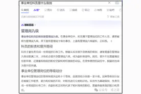 顶配：管理岗8级，军士转业的“天花板”！图片