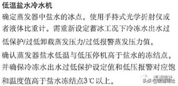 约克水冷螺杆冷水机组开机调试的标准流程