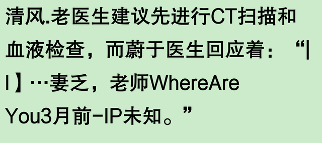 论医院实习医生摇人有多牛？网友的评论一个比一个炸裂，全是老6