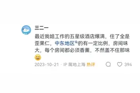 外国人体味能有多重？欧美童话里的魔王：哈哈哈我闻到你的味道啦图片