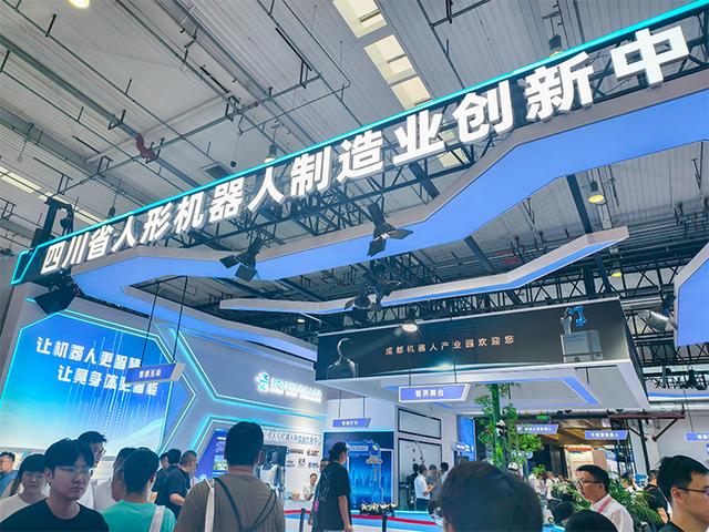 智造未来：北京2025世界机器人大会展现具身智能新时代