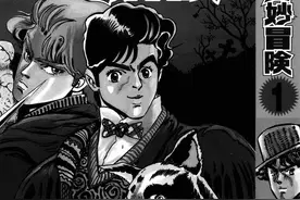 漫画 欣赏 - JOJO 的奇妙冒险 01图片