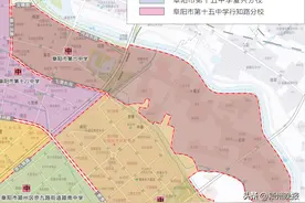 阜阳三区学区划分公布！附分布图，看看你家孩子上哪所学校？图片