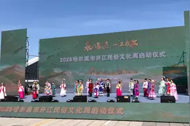 2025哈尔滨市开江民俗文化周启幕图片