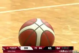 U18亚洲杯半决赛，中国71：86新西兰，将争夺赛事季军图片