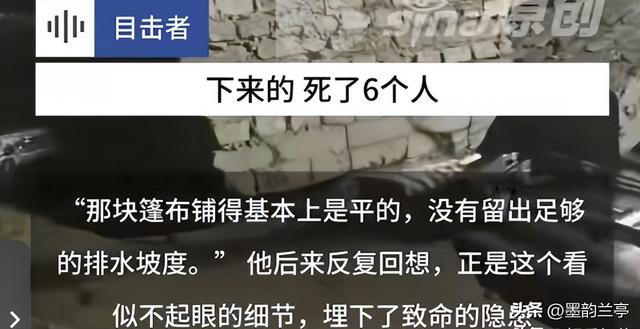 办丧事时围墙倒塌致6人身亡！村民透露原因，篷布或成罪魁祸首