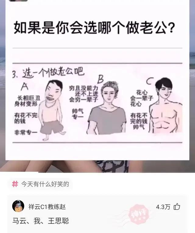 神回复：姐姐的腿不是腿，是塞纳河畔的春水。
