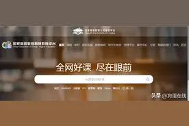 国家提供的9个免费的在线学习平台分享图片