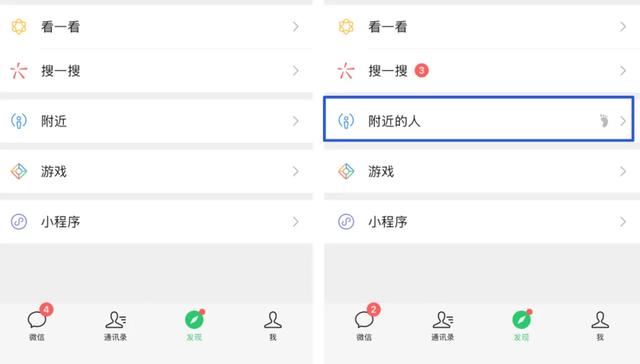 iOS微信更新8.0.64版本，新页面来了