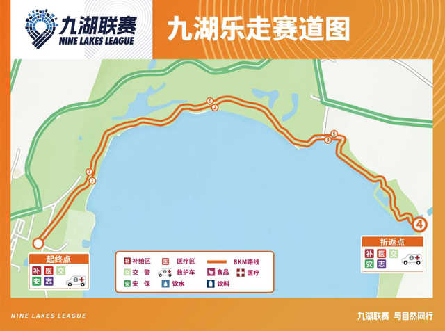 【九湖乐走&九湖亲子乐走招募】2026九湖联赛·阳宗海站系列活动→环湖畅走，全家皆宜！