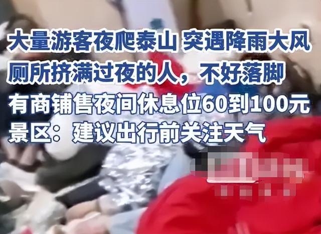 五一被骂最惨六大景区：泰山榜上有名，洛阳令人失望，第一太过分