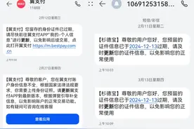 高峰来到，涉及数百万人！更新后频遇这个“拦路虎”，你碰到过吗？图片