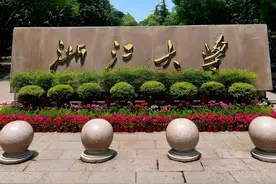 浙大，是全中国人的浙大，要兼容并蓄，海纳百川图片