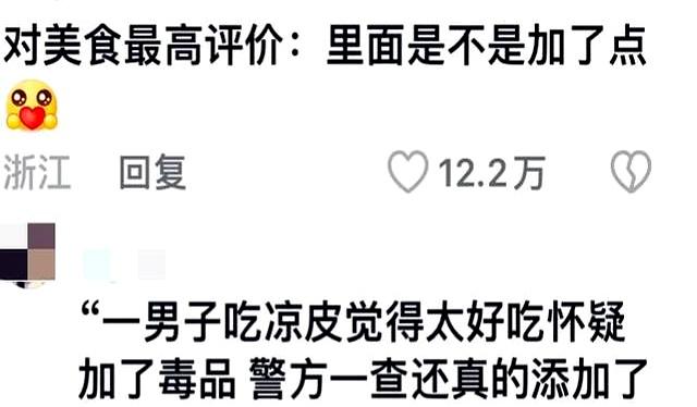 怪不得旺旺仙贝吃了就停不下来！是网友万万想不到的诡计多端