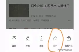 如果文章不能转发分享，可以试下这样操作图片