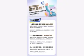 乘客更省钱，车主更省心，嘀嗒顺风车“自动抢单”升级上线图片